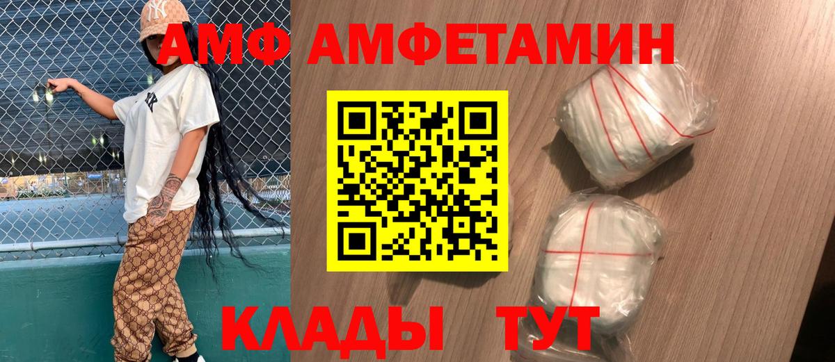 АМФЕТАМИН Premium  Амфетамин  Ухта  Вход с VPN 