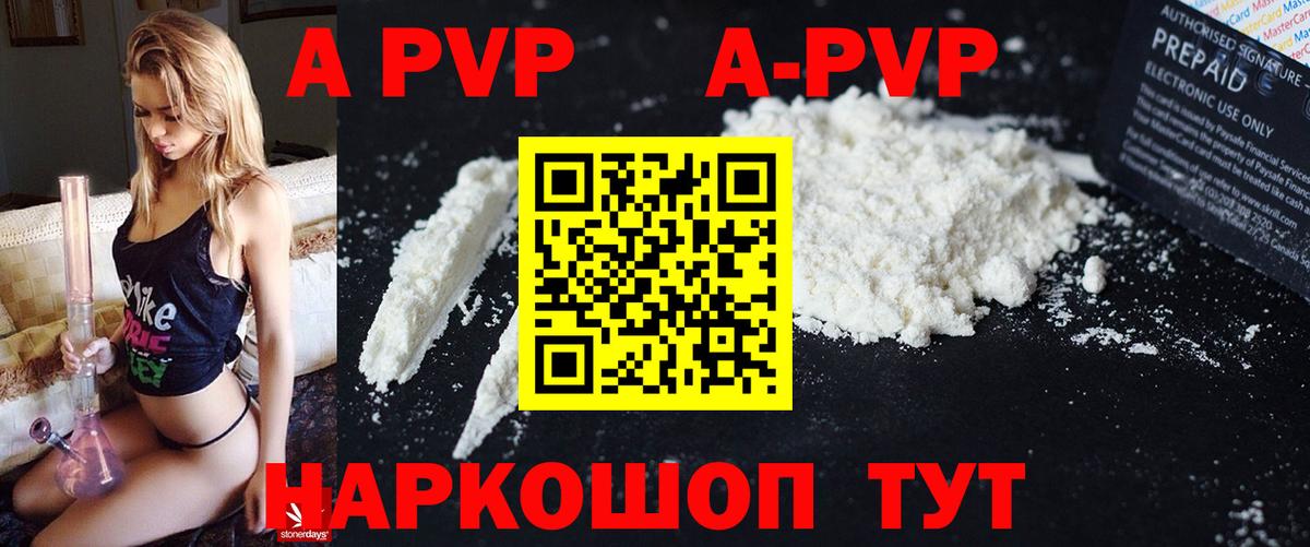 Alfa_PVP VHQ Ухта