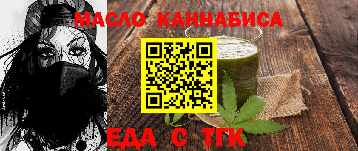 Печенье с ТГК конопля  Вход с VPN  Ухта 