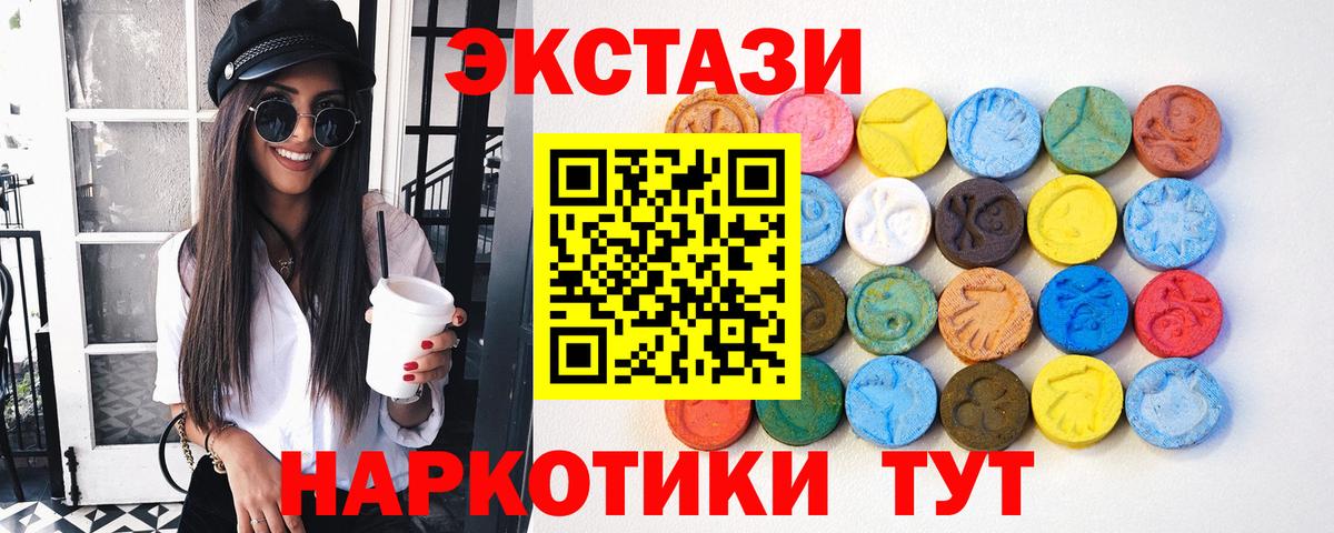 ЭКСТАЗИ  Вход с VPN  Экстази MDMA  Ухта  Ecstasy бентли 