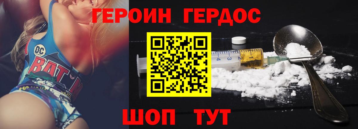 Героин гречка  Вход с VPN  ГЕРОИН  Ухта 