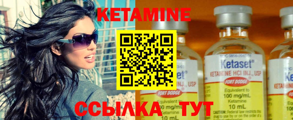 Кетамин ketamine  Вход с VPN  Ухта  КЕТАМИН VHQ 