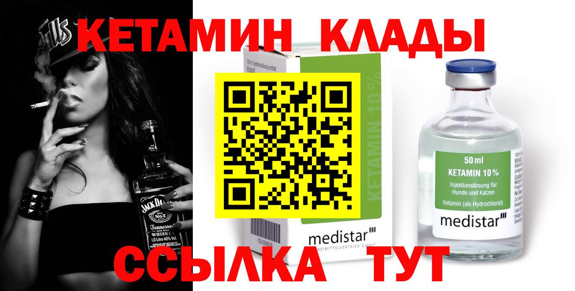 КЕТАМИН VHQ Ухта