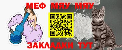 мяу мяу мука Ликино-Дулёво