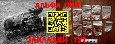 альфа пвп Малоярославец