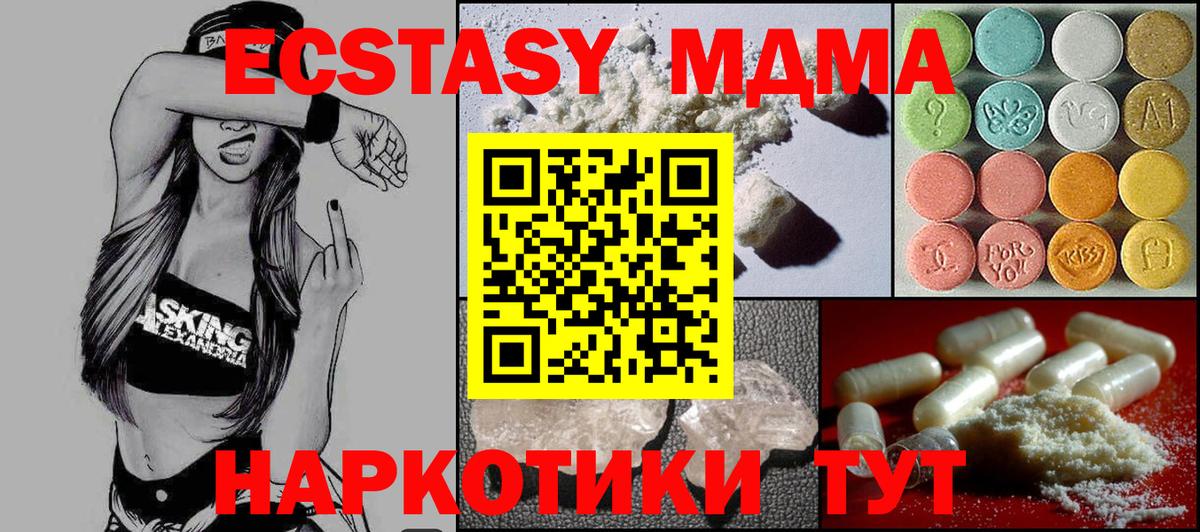 MDMA молли  MDMA молли  МДМА  Вход с VPN  Ухта 