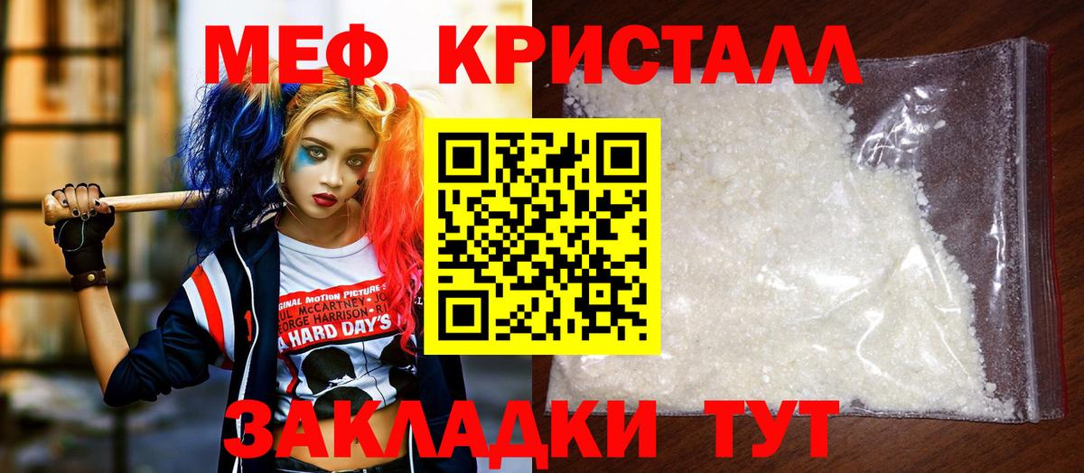 МЯУ-МЯУ мяу мяу  Вход с VPN  МЯУ-МЯУ кристаллы  Меф  Ухта 