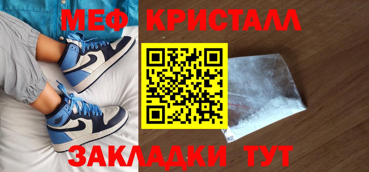 Меф мука Ухта