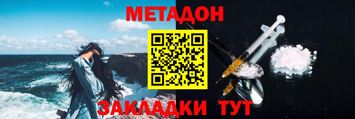 МЕТАДОН белоснежный  OMG ссылки  Ухта  Вход с VPN 