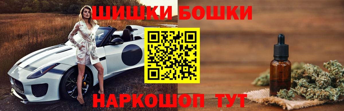 Бошки Шишки AK-47 Ухта